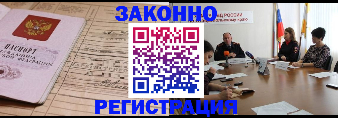 прописка паспорт в Углегорске