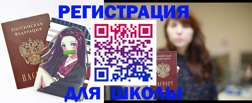 миграционный учет в Углегорске