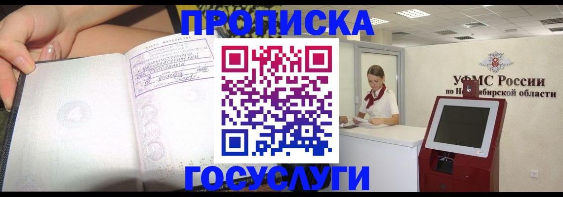 регистрация через Госуслуги в Углегорске