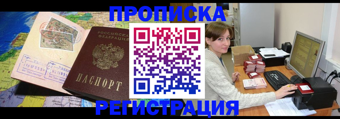 прописка для кредита в Углегорске