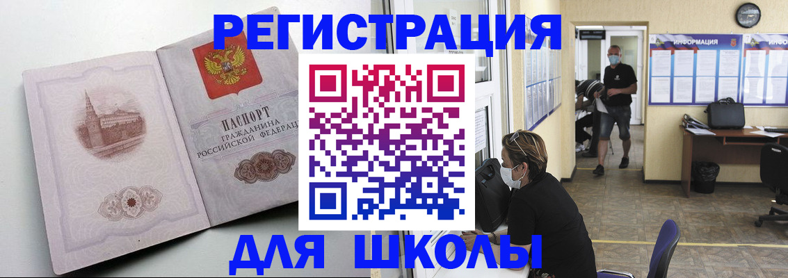 регистрация в Углегорске